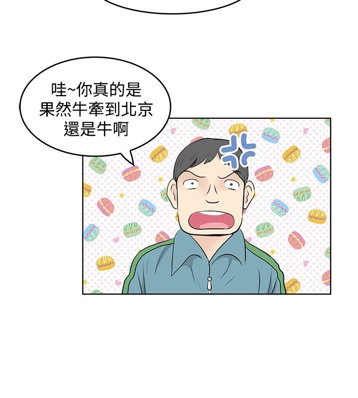 第46章：反叛