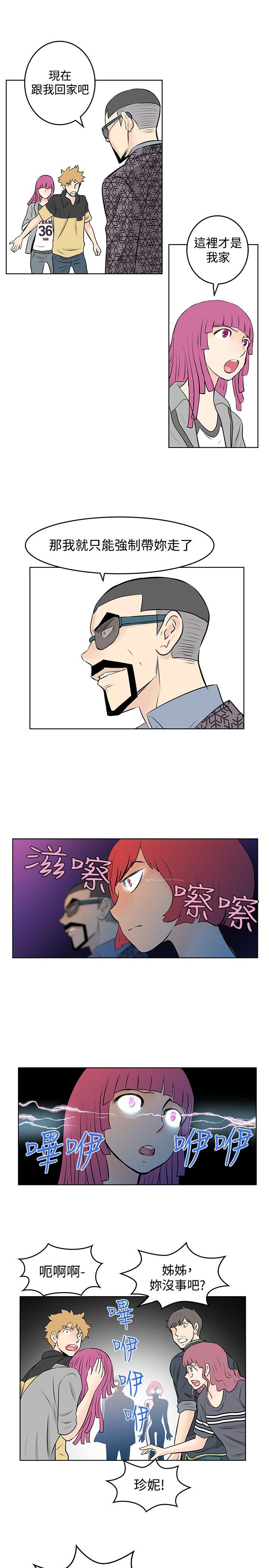 第46章：反叛