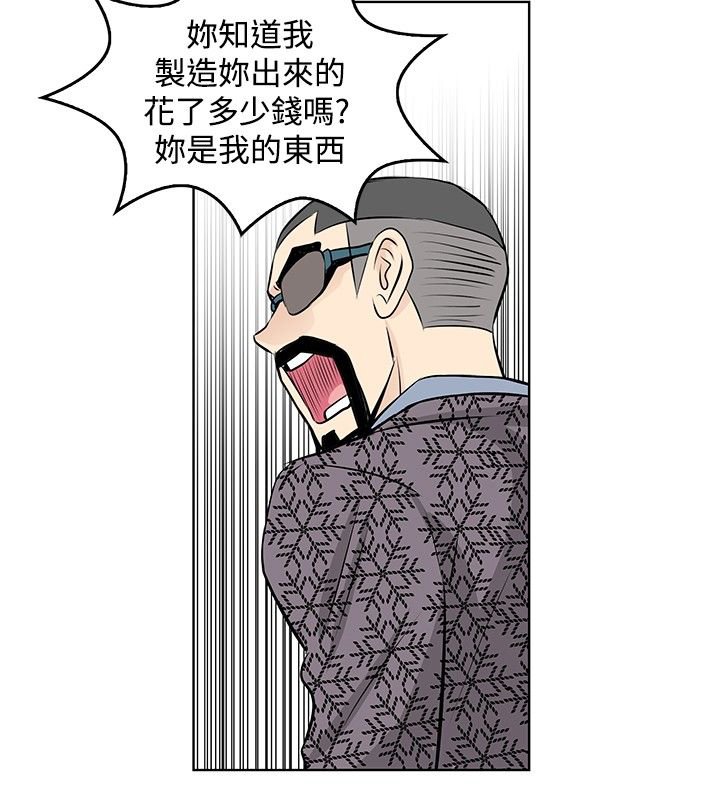 第46章：反叛