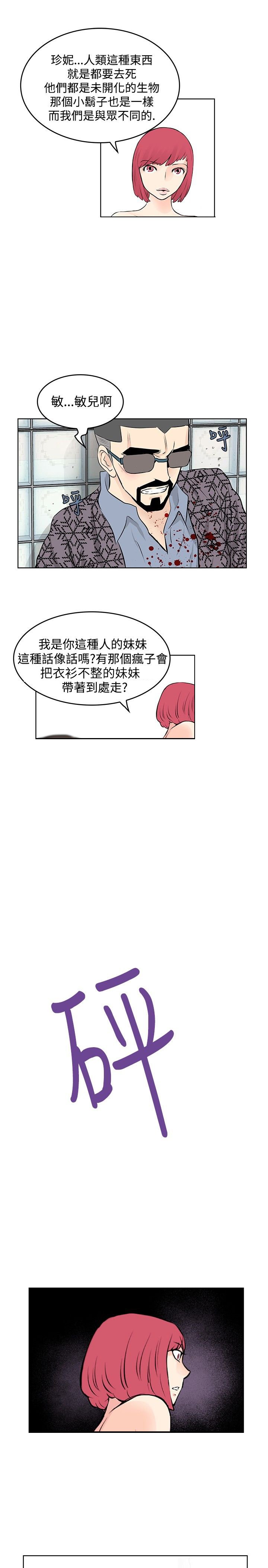 第46章：反叛
