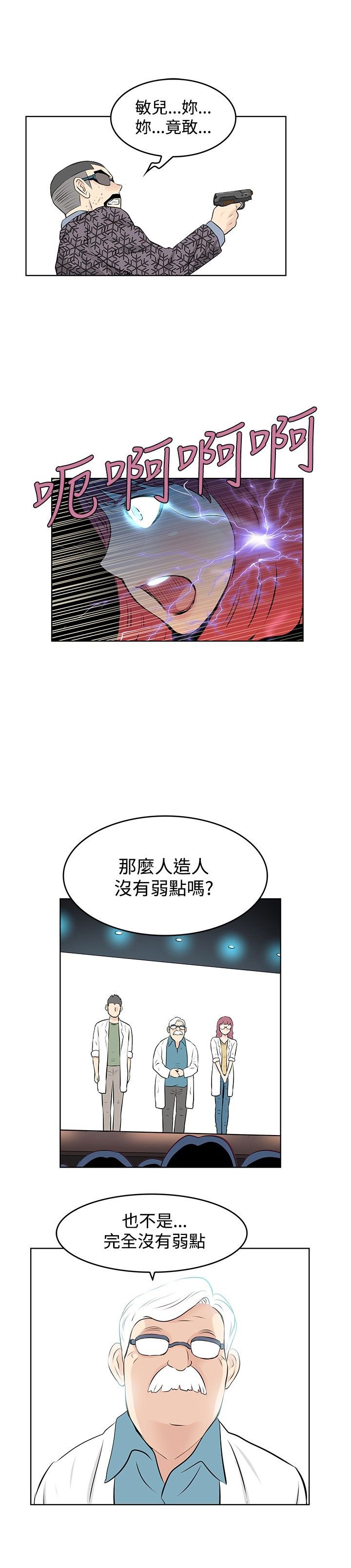 第46章：反叛