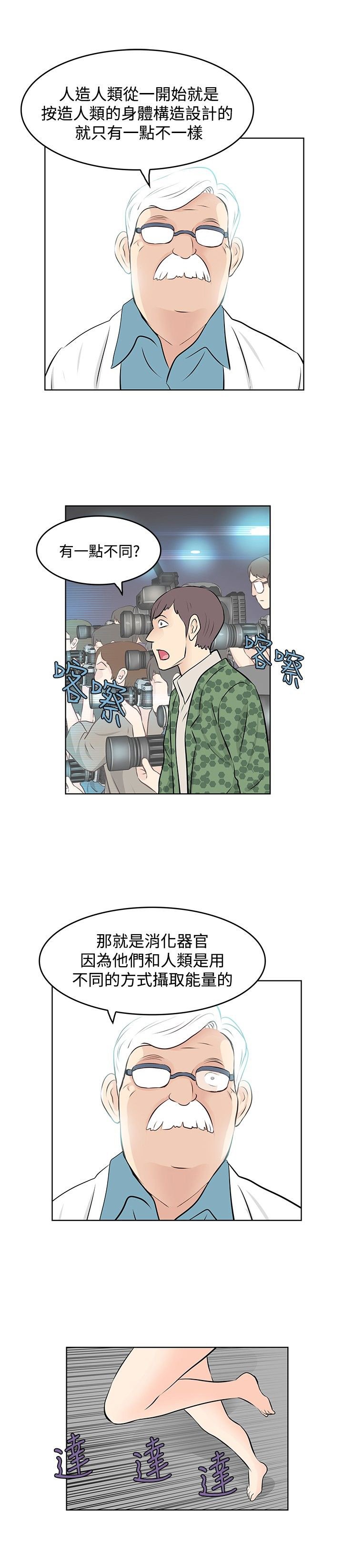 第47章：珍妮的决定