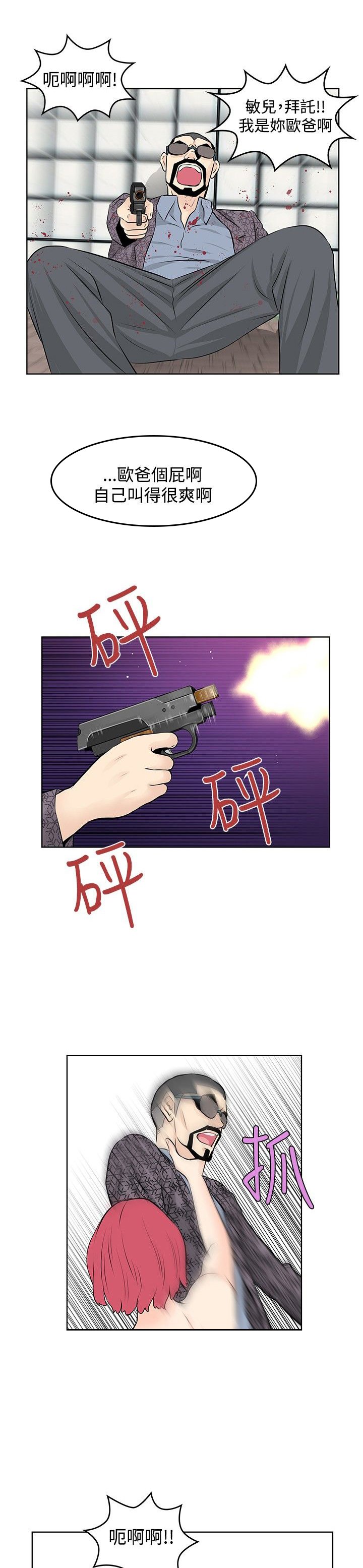 第47章：珍妮的决定