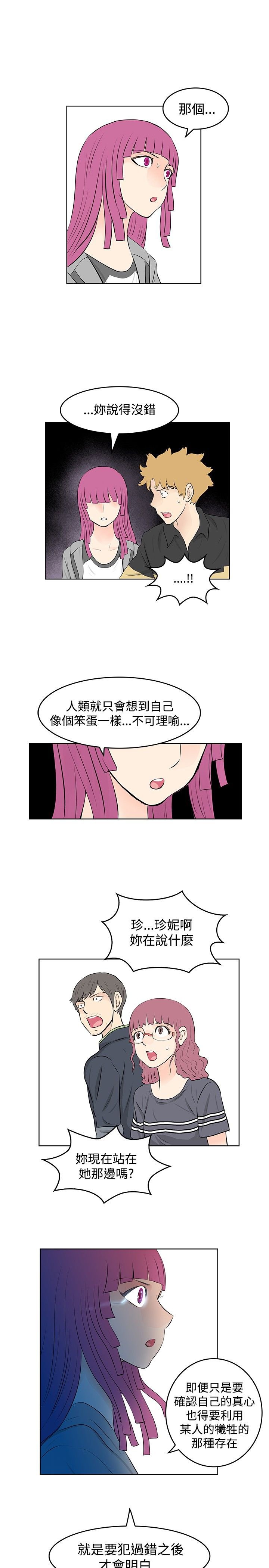 第47章：珍妮的决定