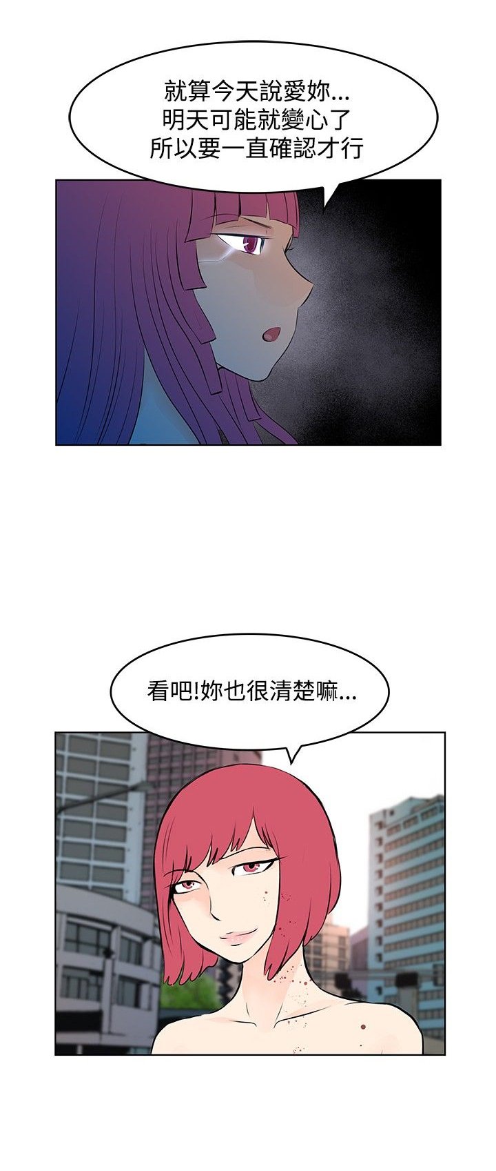 第47章：珍妮的决定