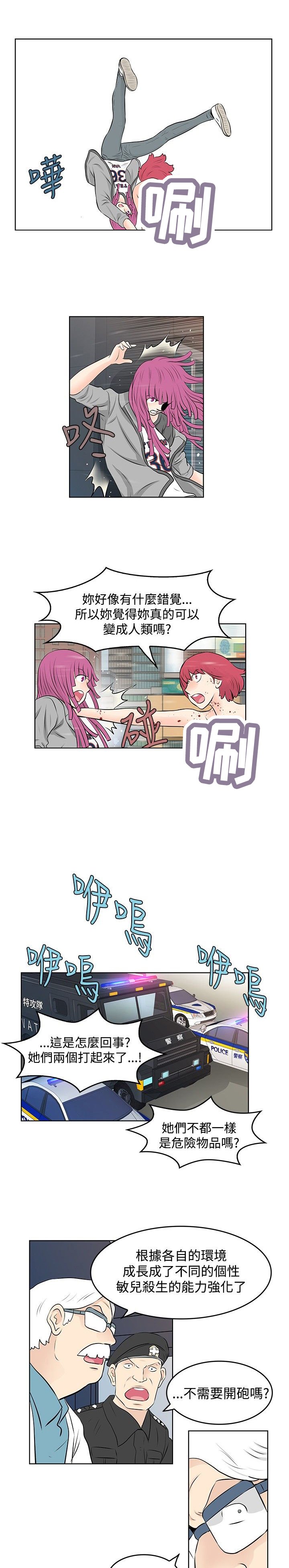 第48章：喜欢的人