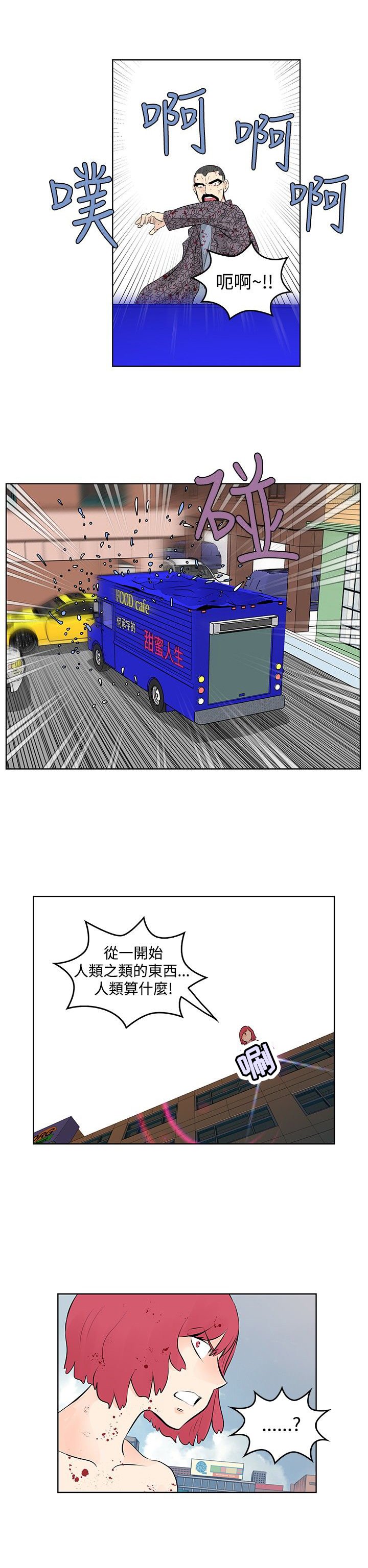 第49章：珍妮倒下了