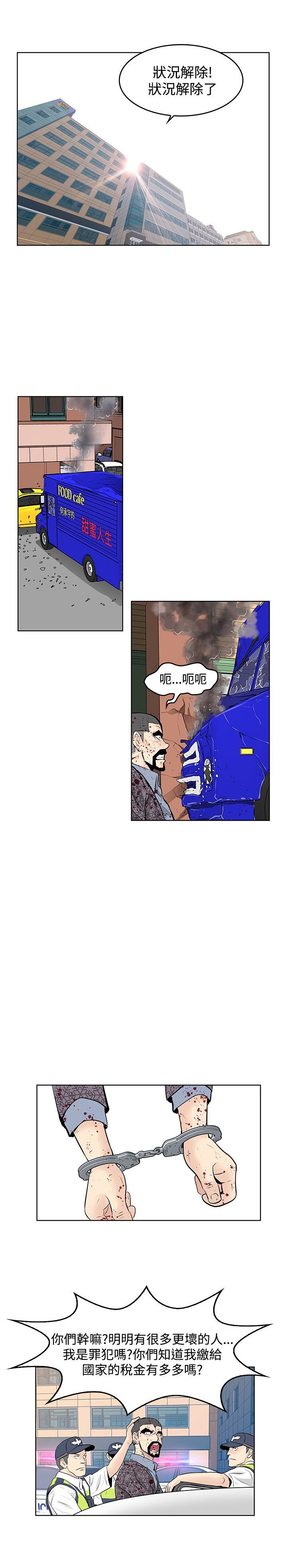 第49章：珍妮倒下了