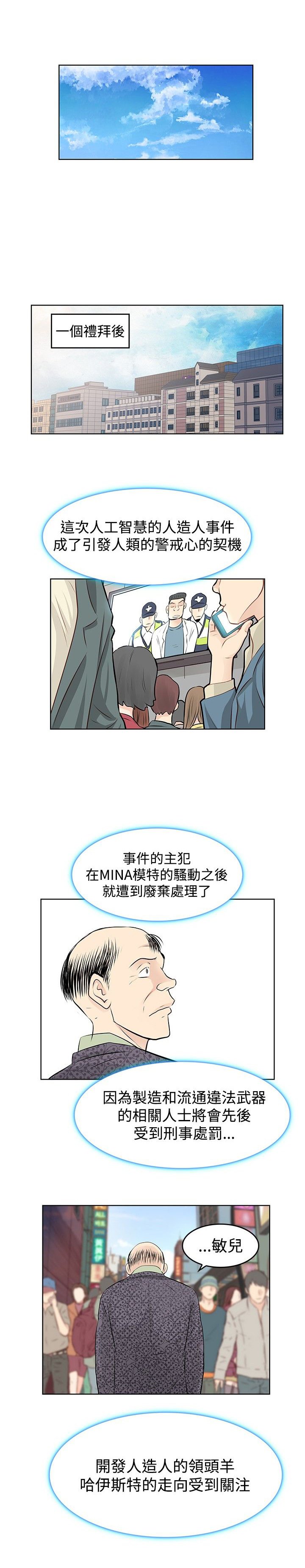第49章：珍妮倒下了