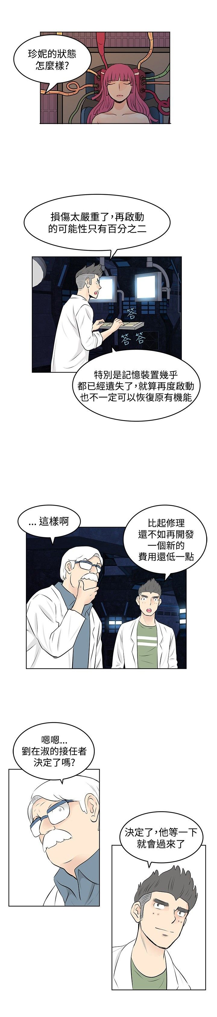 第50章：完结