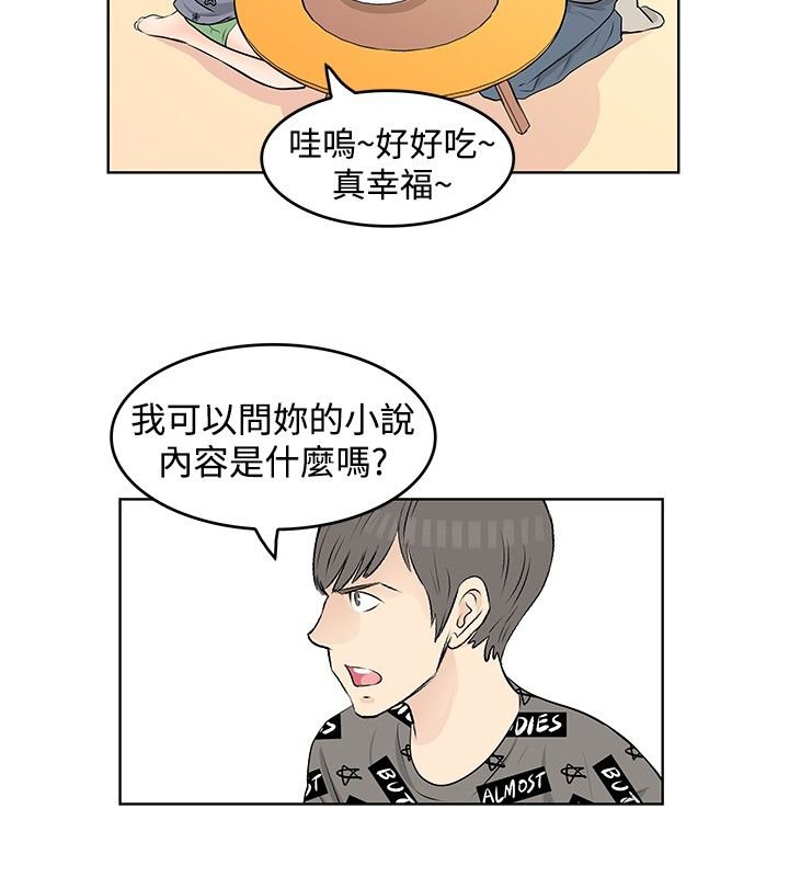 第50章：完结
