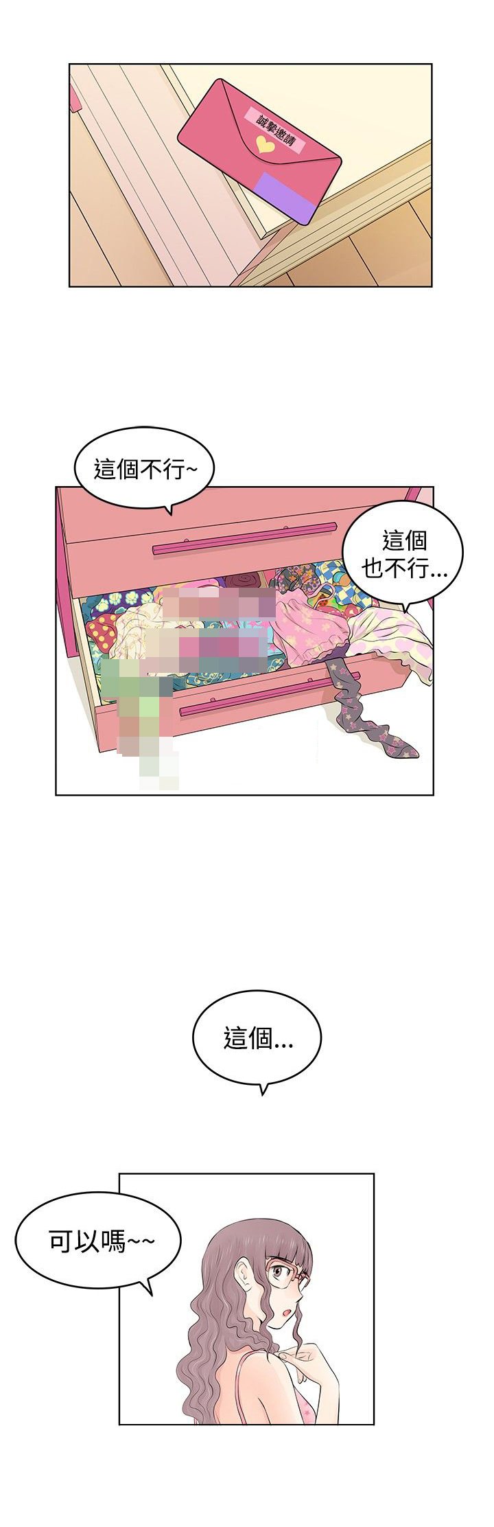 第6章：第一天