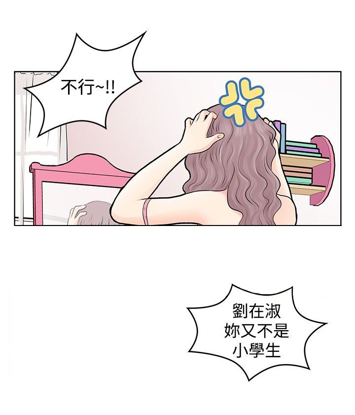 第6章：第一天