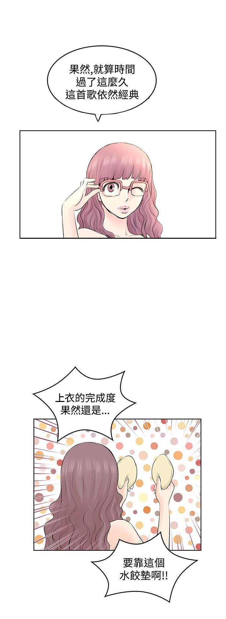 第6章：第一天