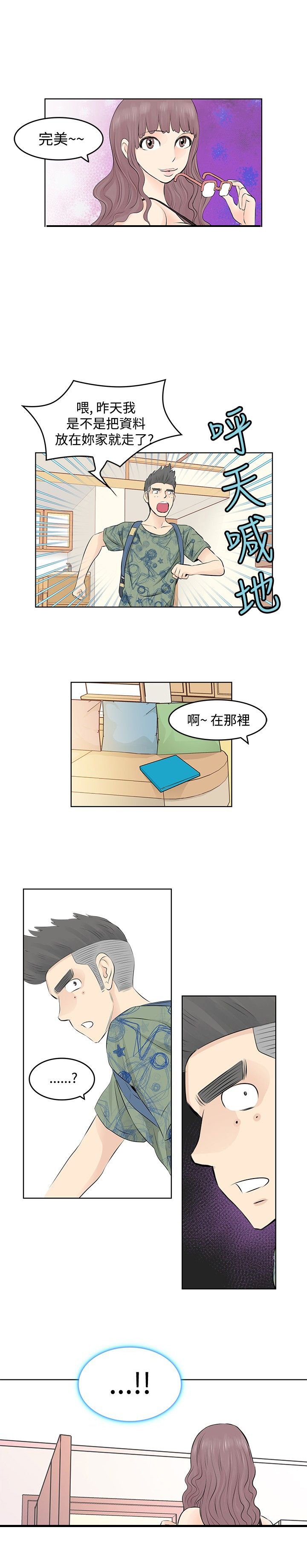 第6章：第一天