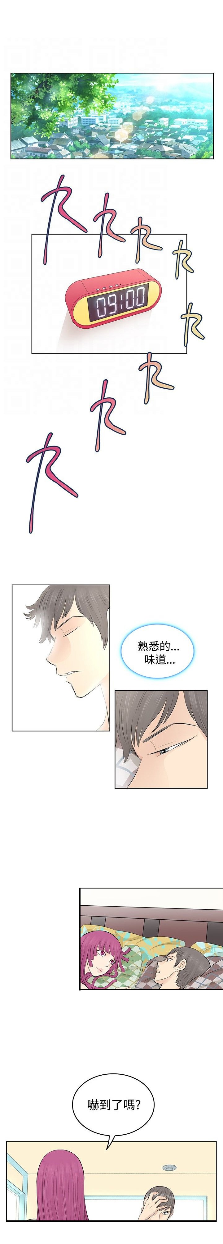 第6章：第一天