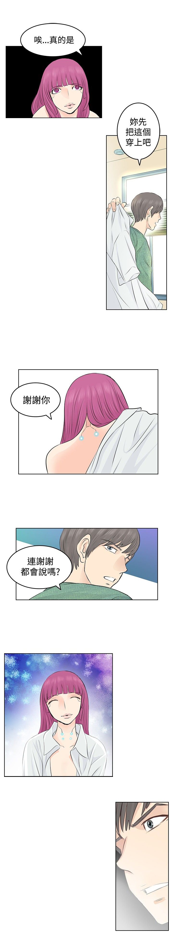 第6章：第一天