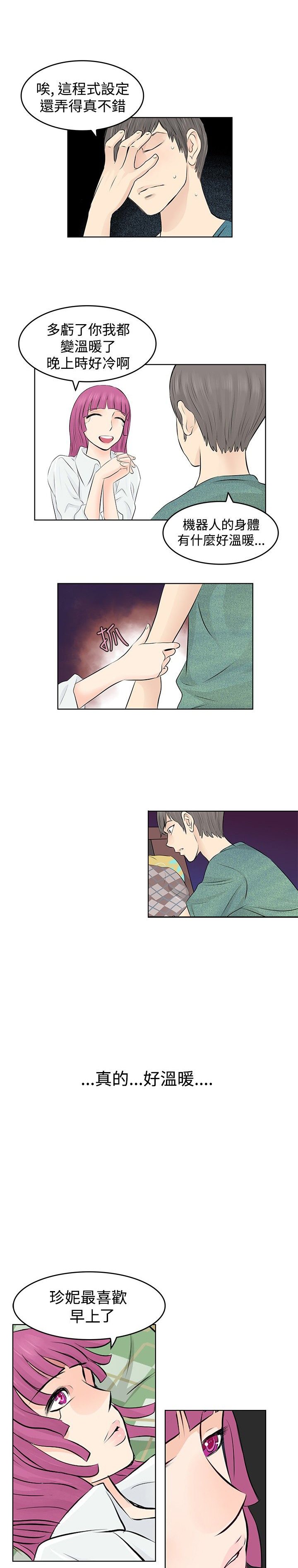 第6章：第一天