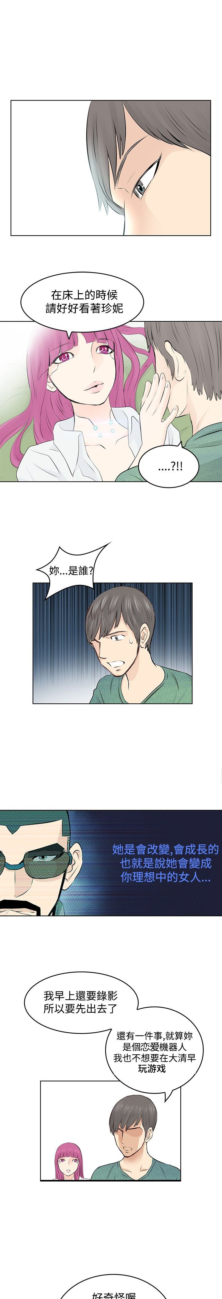 第6章：第一天