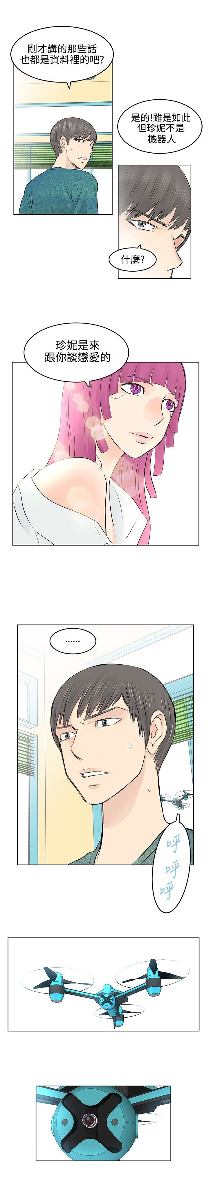 第6章：第一天