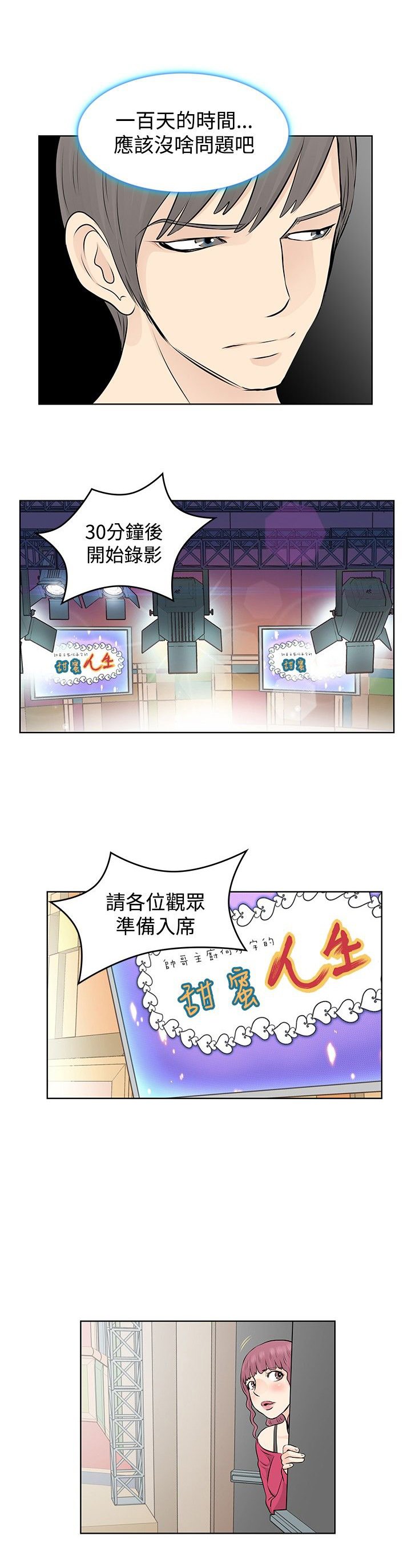 第7章：录制