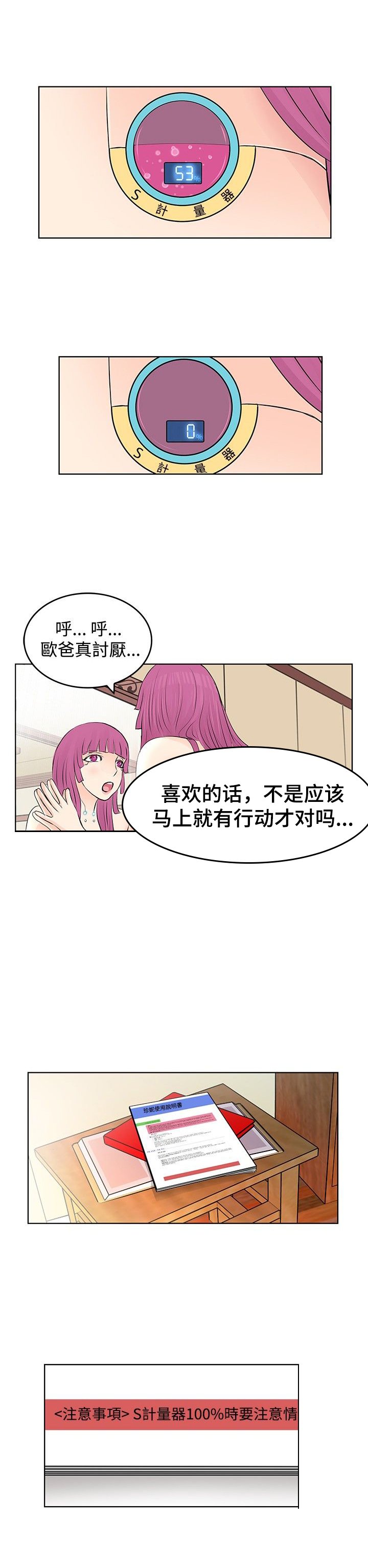 第8章：往事