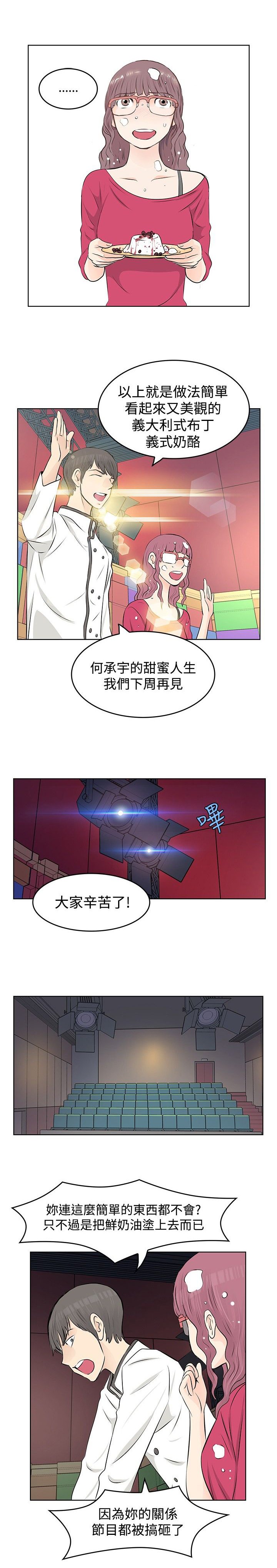 第8章：往事
