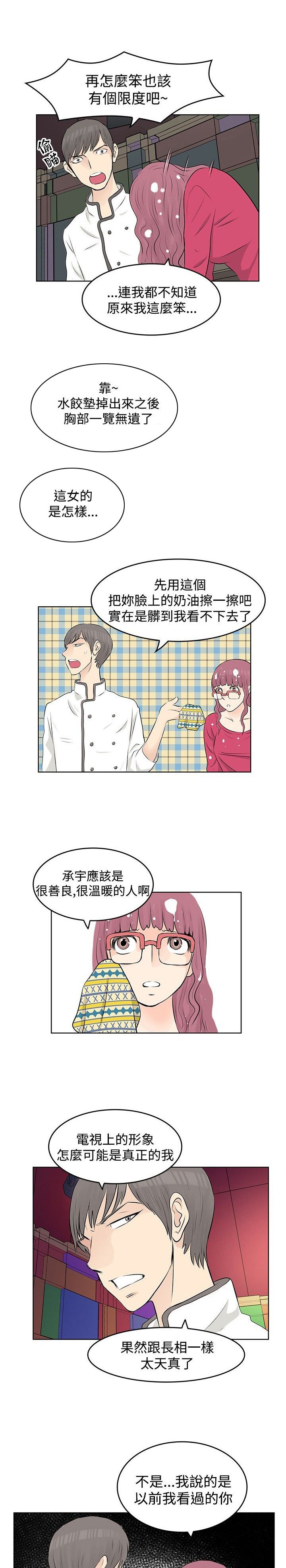 第8章：往事