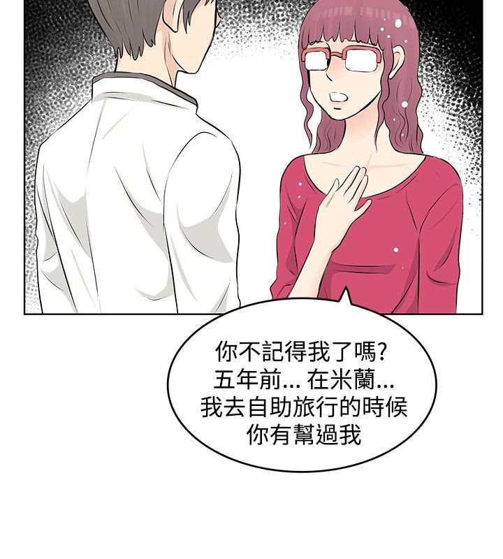 第8章：往事