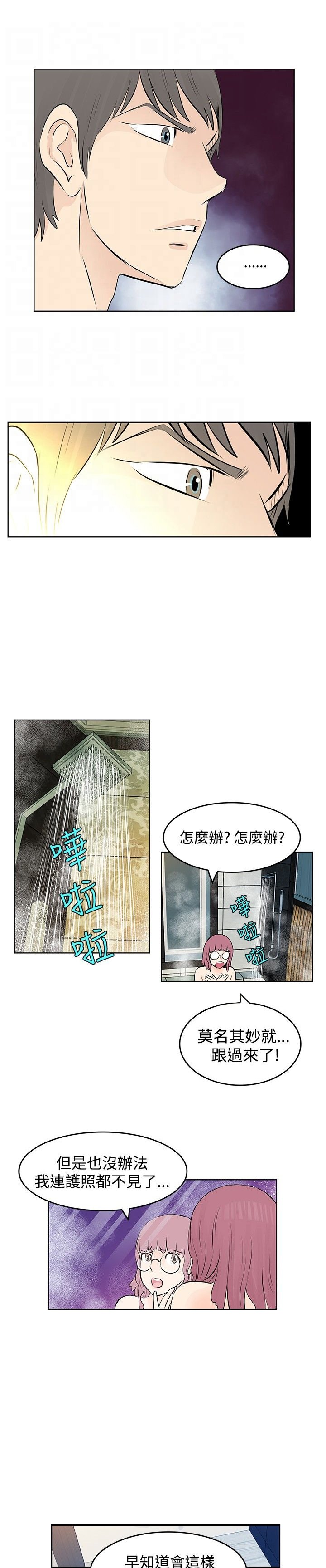第8章：往事