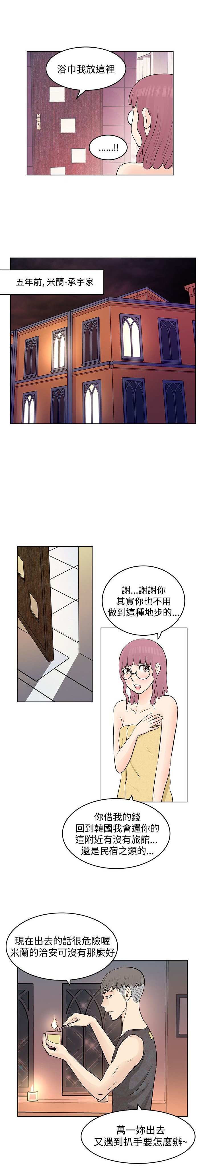 第8章：往事