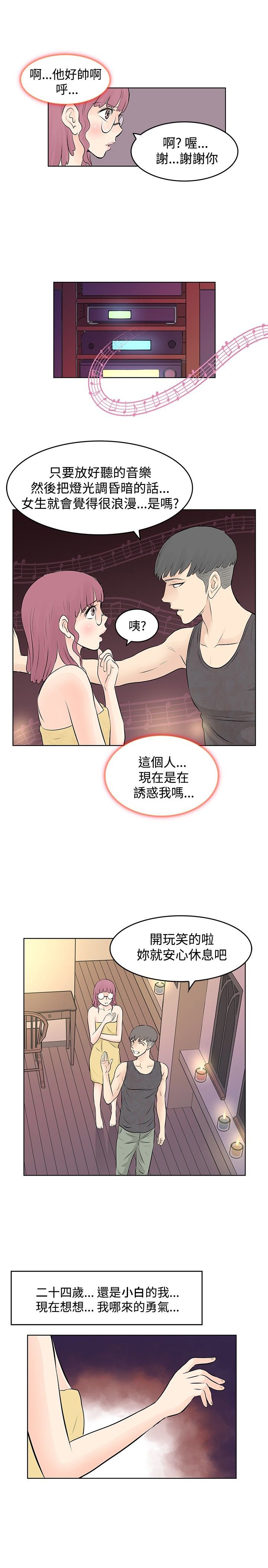 第8章：往事