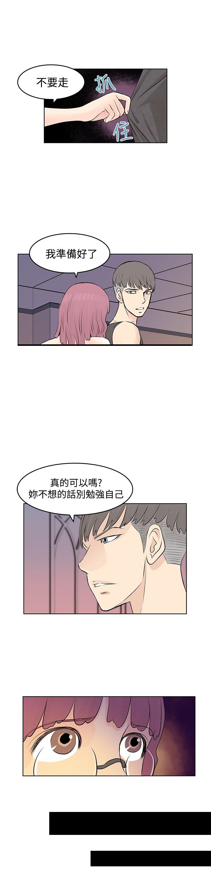 第8章：往事