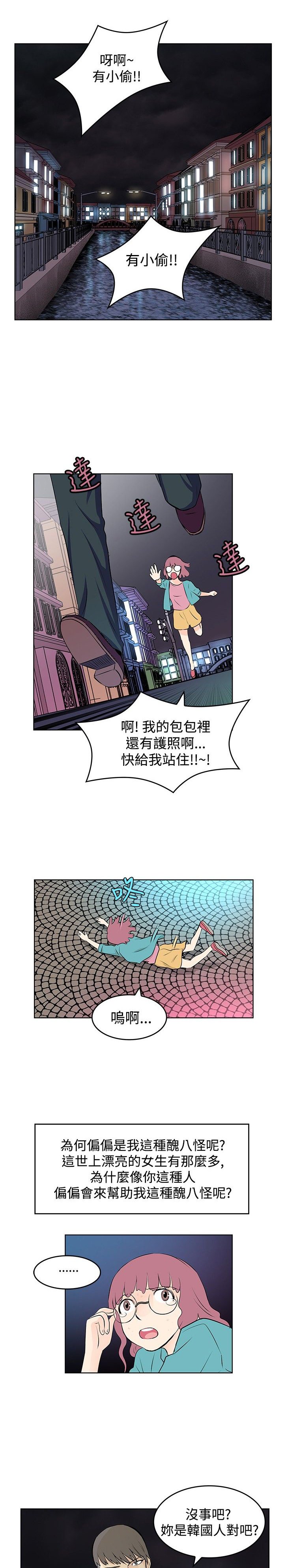 第9章：出差