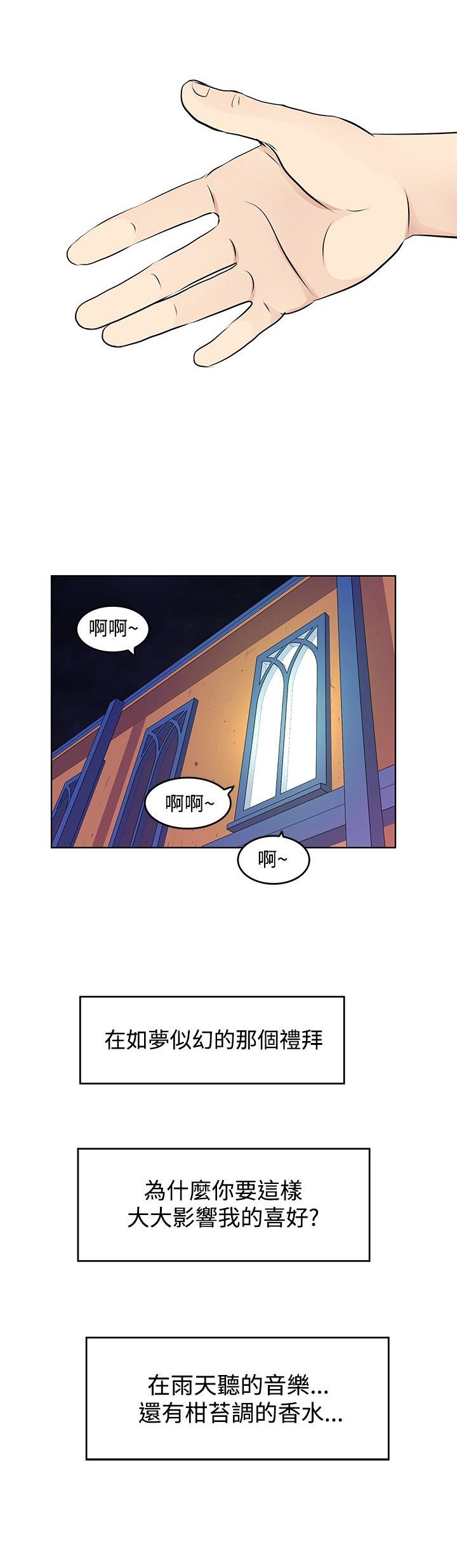 第9章：出差