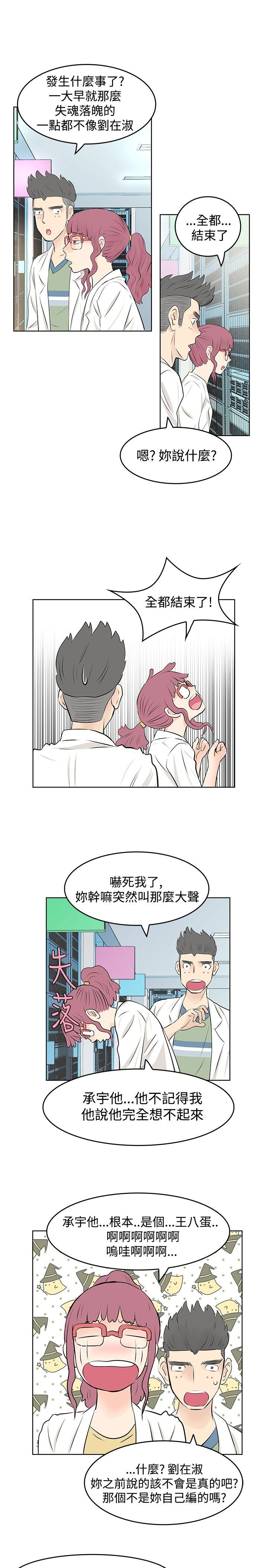 第9章：出差