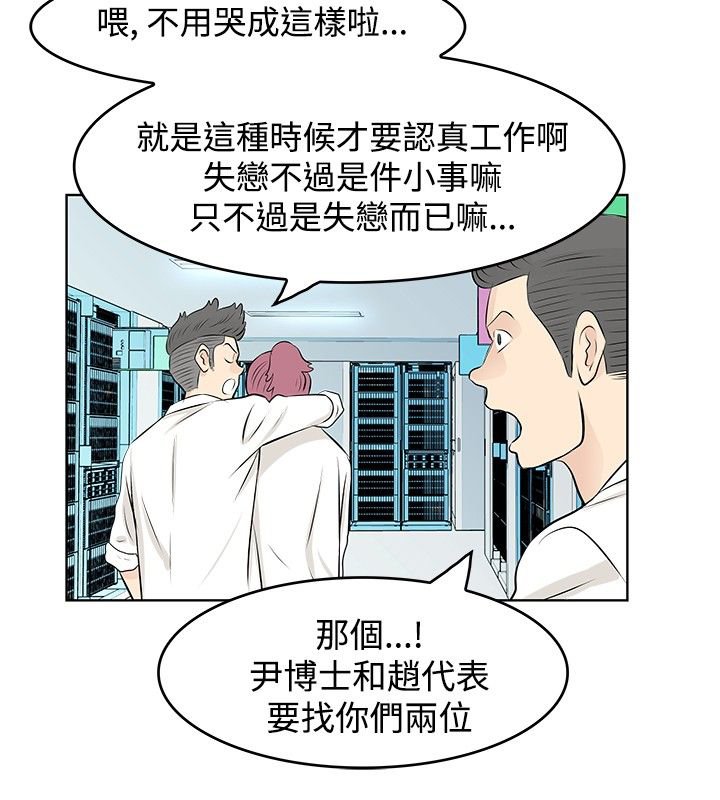 第9章：出差