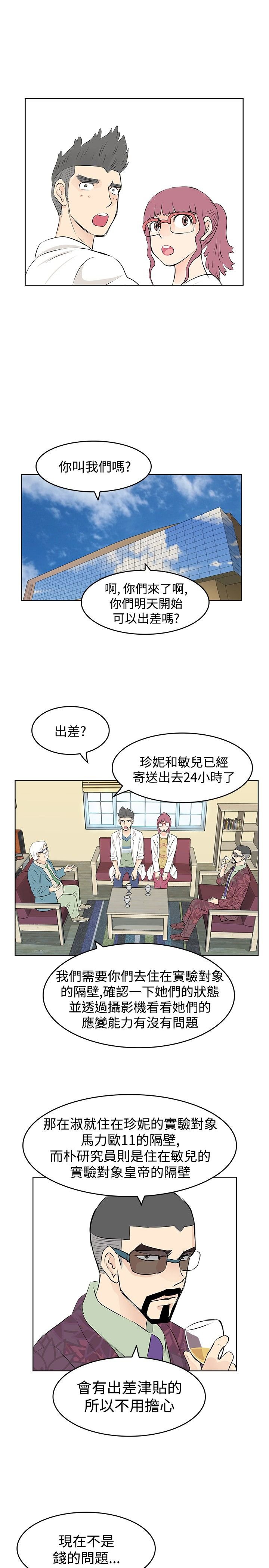 第9章：出差