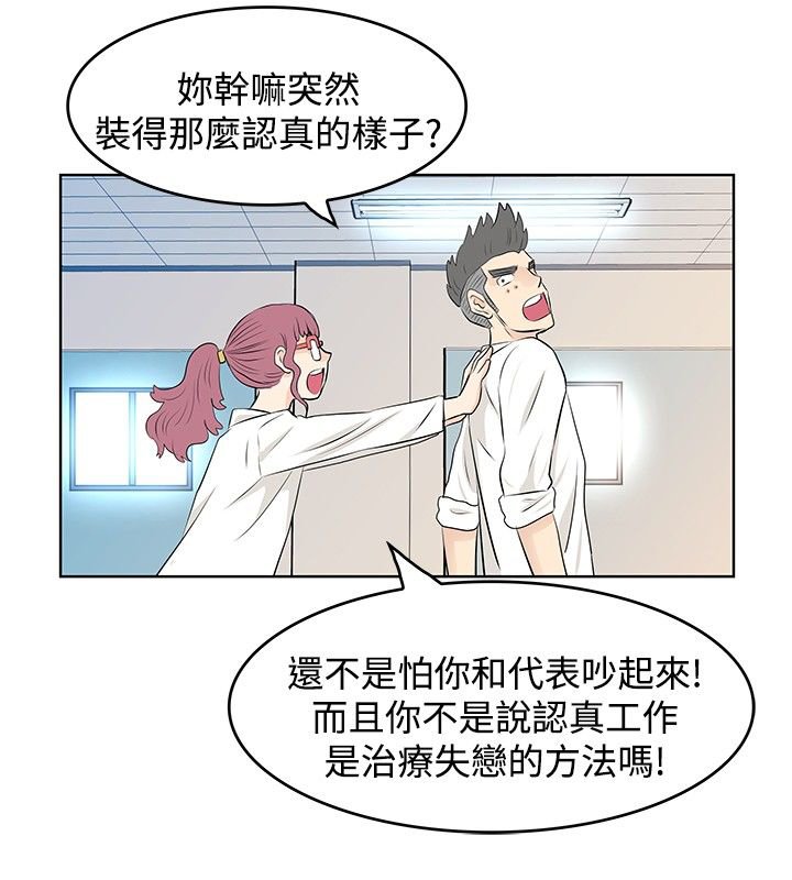 第9章：出差