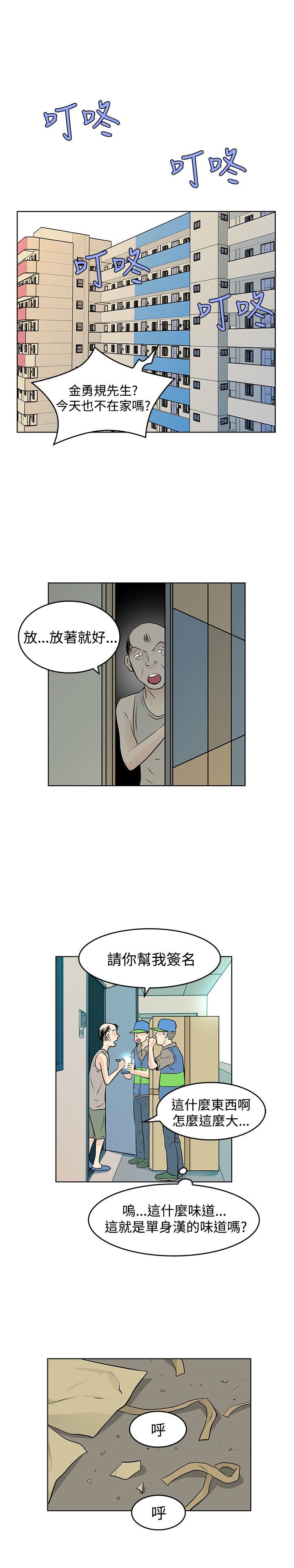 第9章：出差