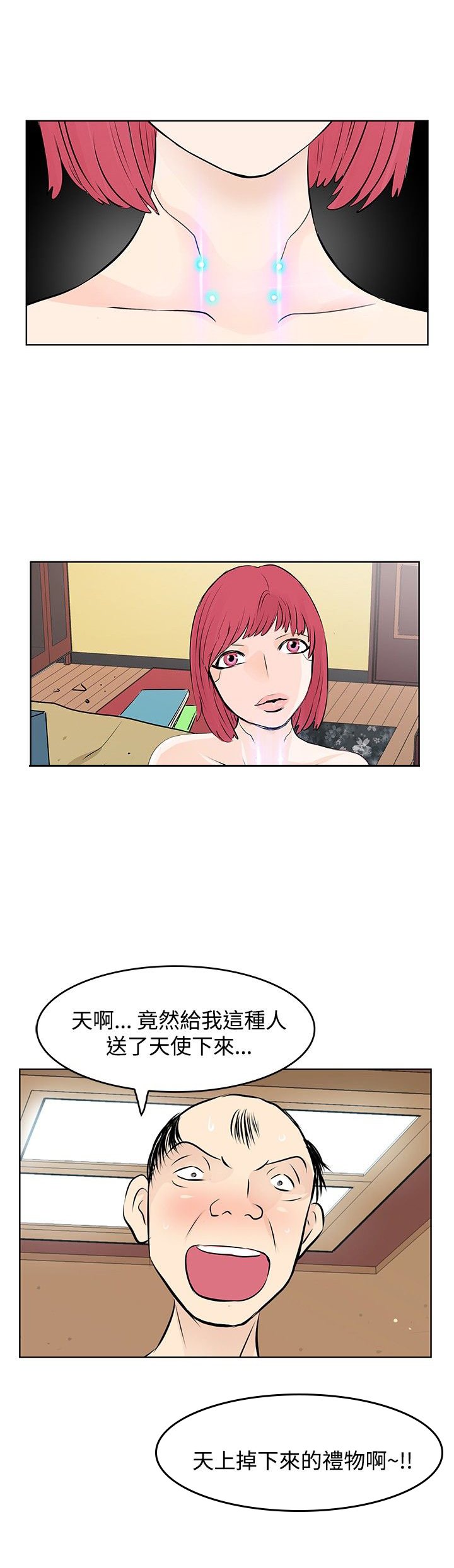 第9章：出差
