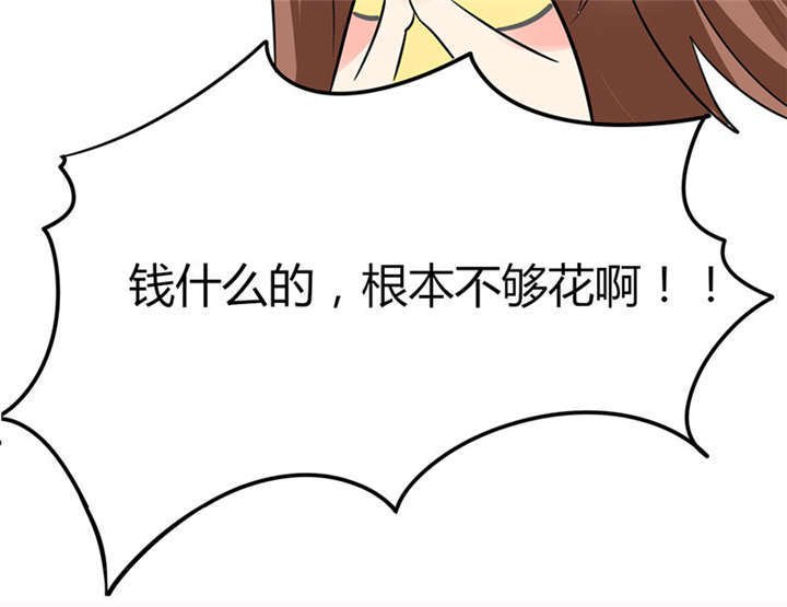 第1章：本宅好缺钱呐QVQ
