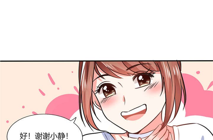 第10章：办公室...是这个样子？