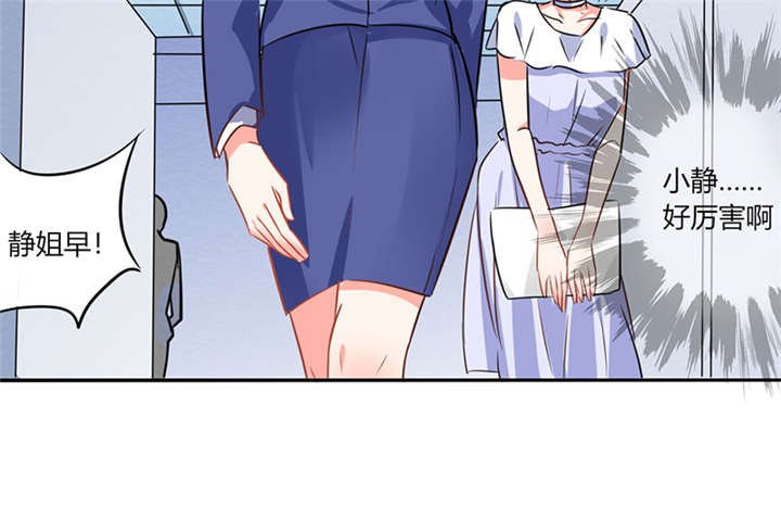 第10章：办公室...是这个样子？