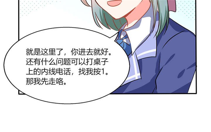 第10章：办公室...是这个样子？
