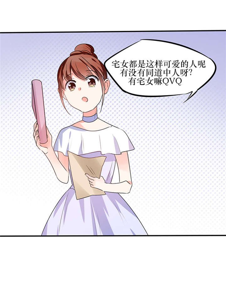 第12章：原来是他！