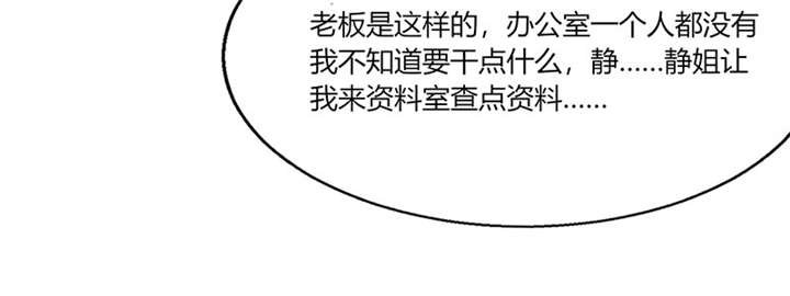 第13章：被上司壁咚了！