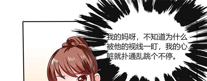 第13章：被上司壁咚了！