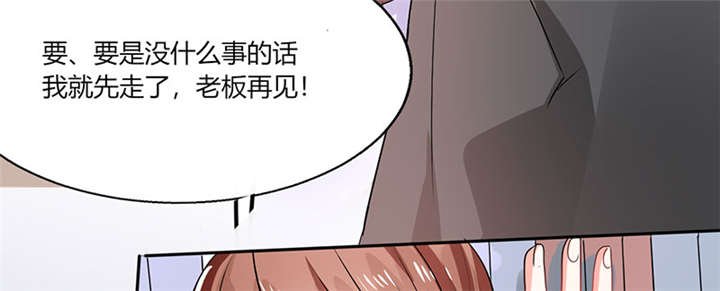 第13章：被上司壁咚了！