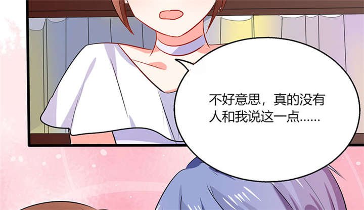 第13章：被上司壁咚了！